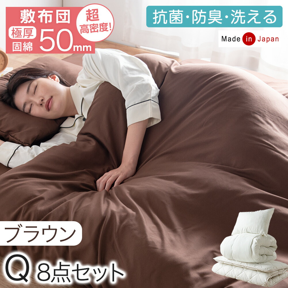 楽天市場】【本日クーポン3％引】 楽天1位 布団セット 超高密度 へたり