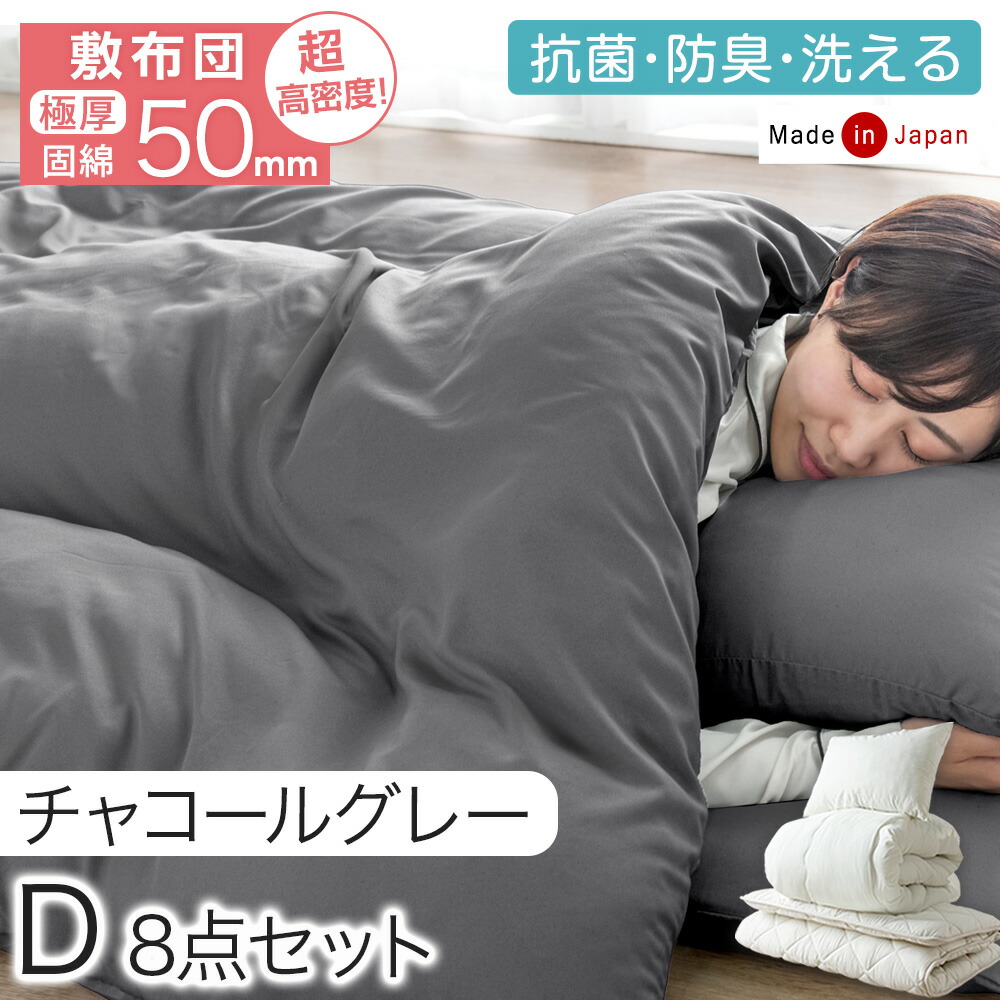 楽天市場】【本日クーポン3％引】 楽天1位 布団セット 超高密度 へたり
