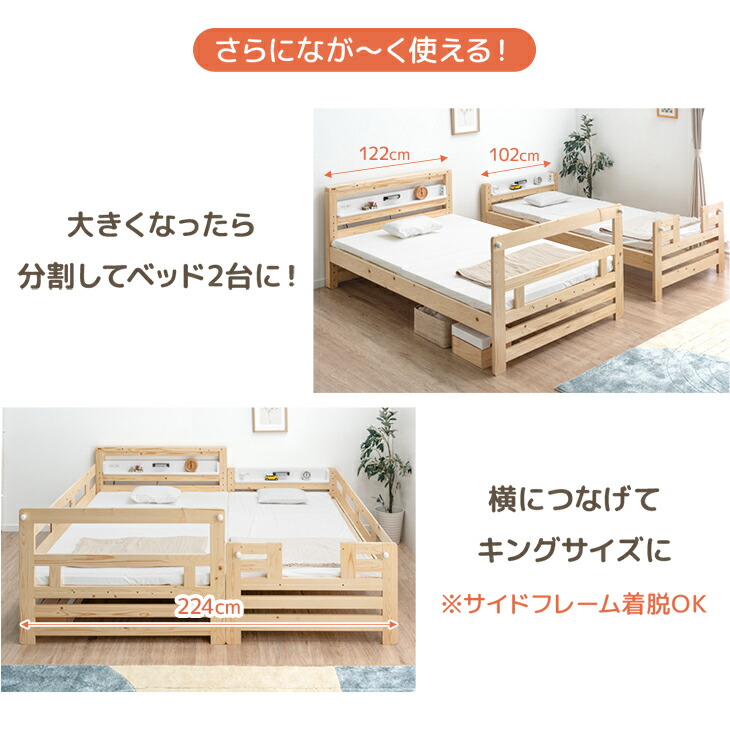 楽天市場】【本日クーポン3％引】 添い寝できる 下段 セミダブル 二段