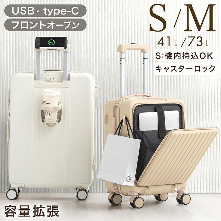 楽天市場】【0時~クーポン3％引】 多機能 フロントオープン キャリー