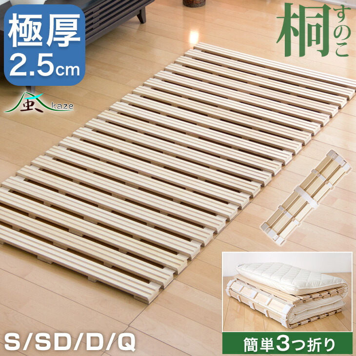 楽天市場】【本日クーポン3％引】 楽天1位 極厚2.5cm ロール式 桐