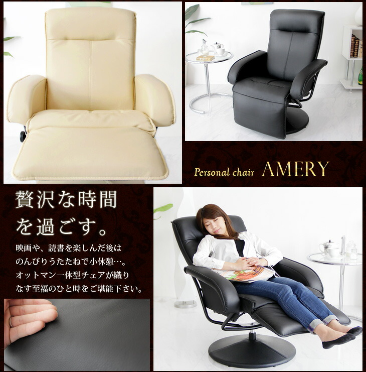 楽天市場】【0時~クーポン3％引】 オットマン一体型 リクライニング