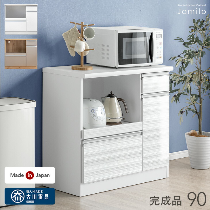 楽天市場】【本日クーポン3％引】 楽天1位 国産 キッチンカウンター 幅