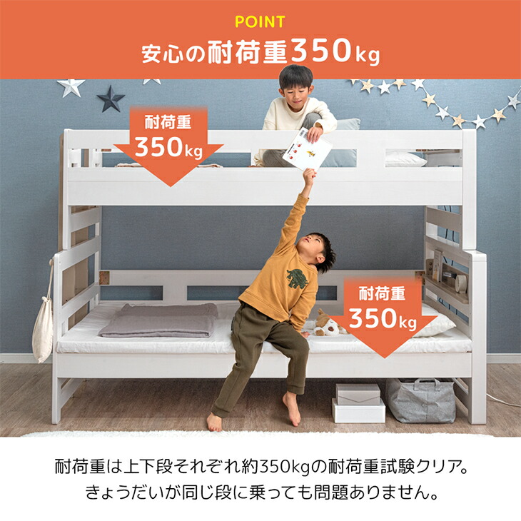 楽天市場】【本日クーポン3％引】 添い寝できる 下段 セミダブル 二段