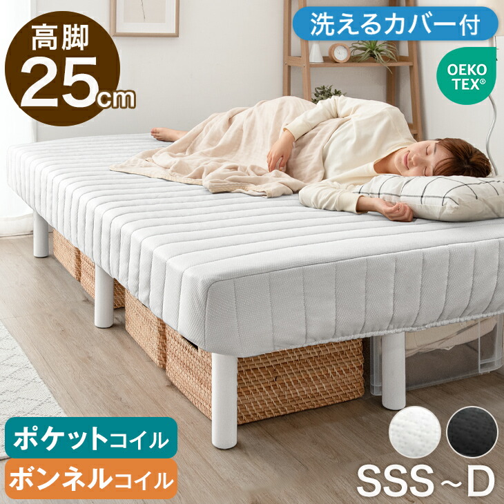 楽天市場】【正午~クーポン3%引】 収納力UP 高脚 25cm 洗えるカバー付