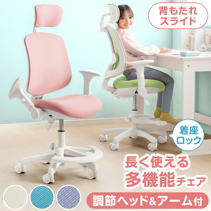 楽天市場】【本日クーポン3％引】 長く使える多機能 ハイバック 学習