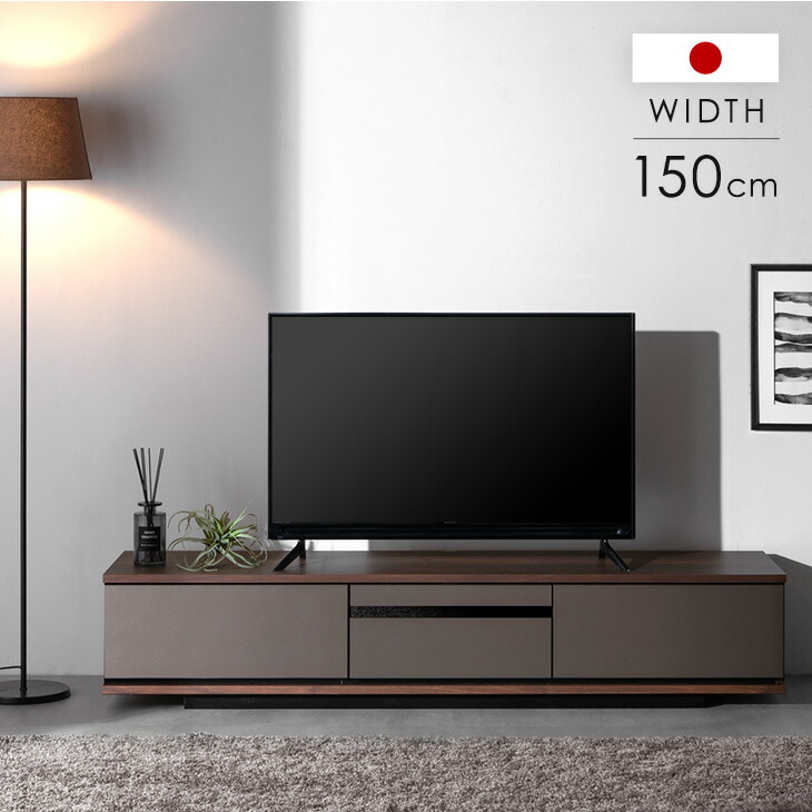 楽天市場】【0時~クーポン3％引】 テレビ台 150cm 完成品 国産 日本製