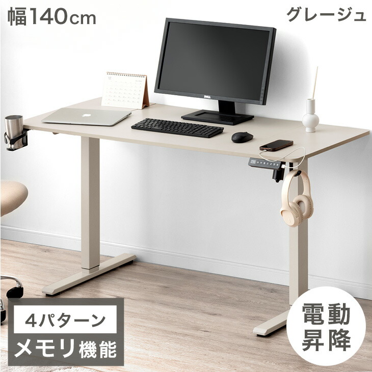 楽天市場】楽天1位 電動昇降デスク 幅 100cm 120cm 140cm 高さ 72