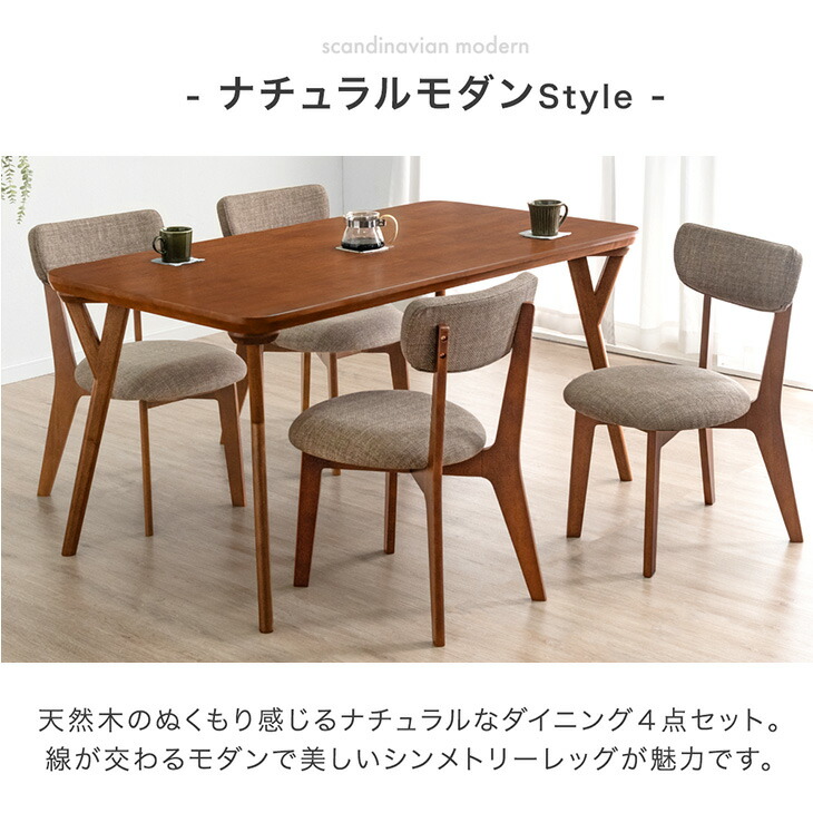 楽天市場】【本日クーポン3％引】 ダイニングテーブルセット 150cm 5点