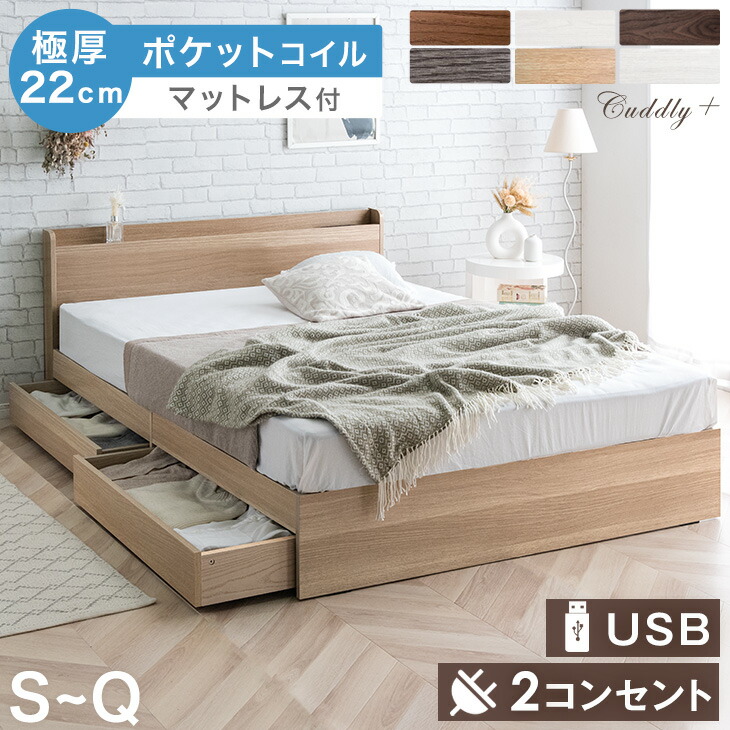 楽天市場】【本日クーポン3％引】 ベッド マットレス付き 収納付き