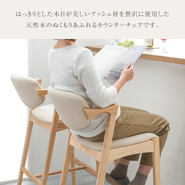 楽天市場】【本日クーポン3％引】 天然木アッシュ カウンターチェア