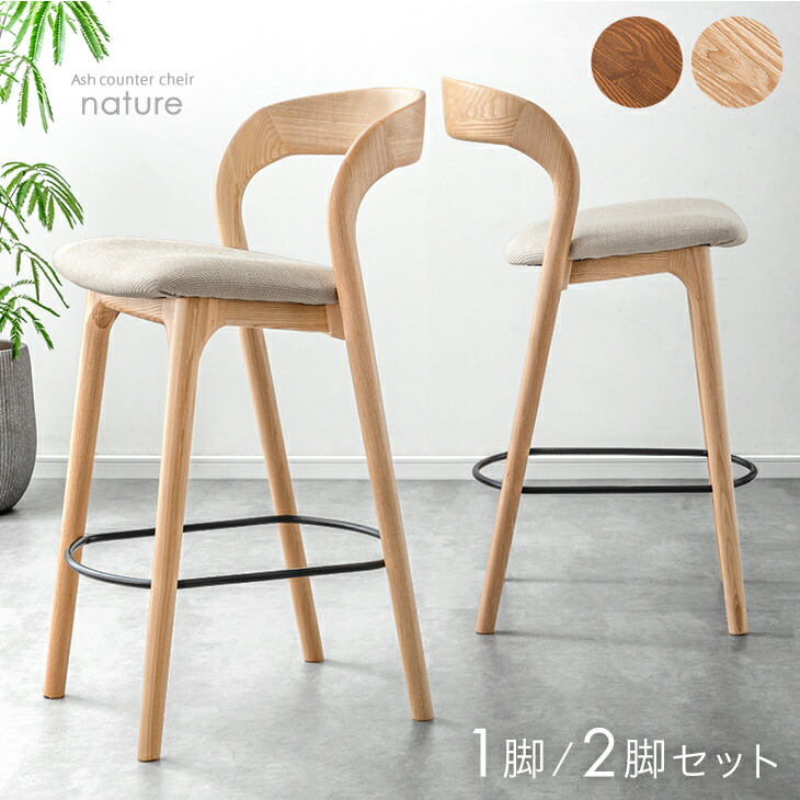 楽天市場】【0時~クーポン3％引】 天然木アッシュ 曲木 カウンター