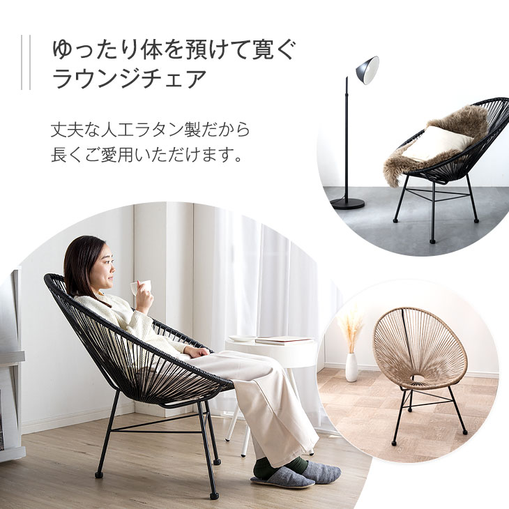 楽天市場】【本日クーポン3％引】 アカプルコチェア ラウンジチェア