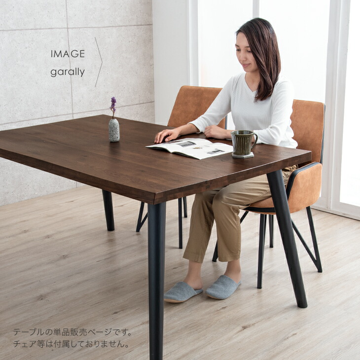 楽天市場】【本日クーポン3％引】 ダイニングテーブル 単品 150 × 90