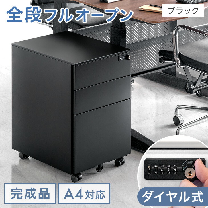 楽天市場】【0時~クーポン3％引】 ダイヤル錠 デスクワゴン 3段