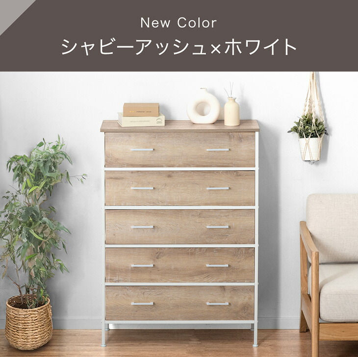 楽天市場】【本日クーポン3％引】 軽量 木目調 チェスト 5段 幅 40cm
