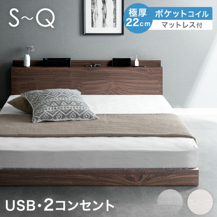 楽天市場】【本日クーポン3％引】 ローベッド マットレス付き 極厚22cm