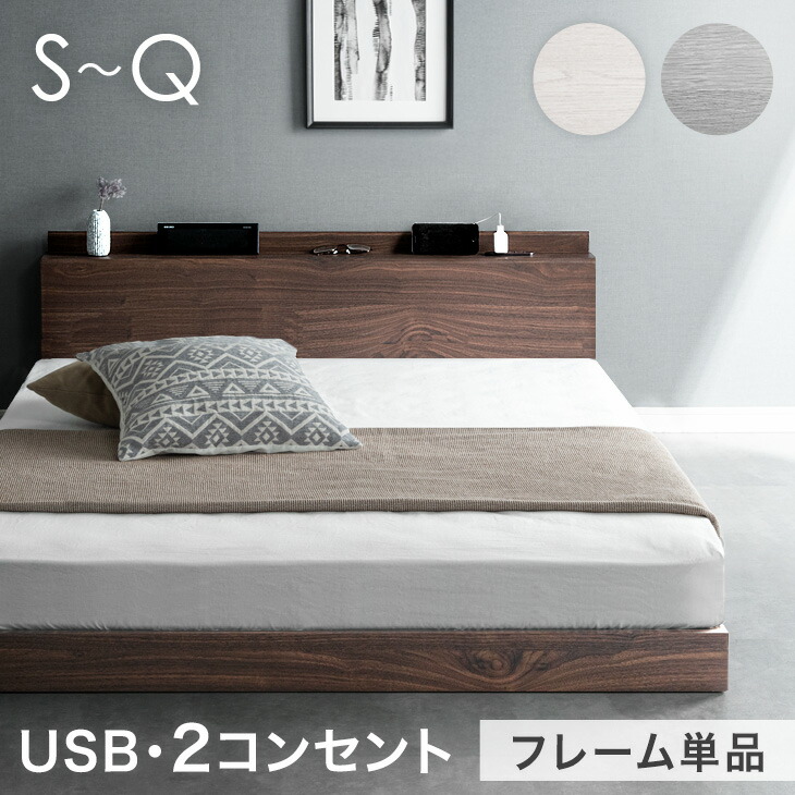 楽天市場】【本日クーポン3％引】 ローベッド すのこ ベッド フレーム