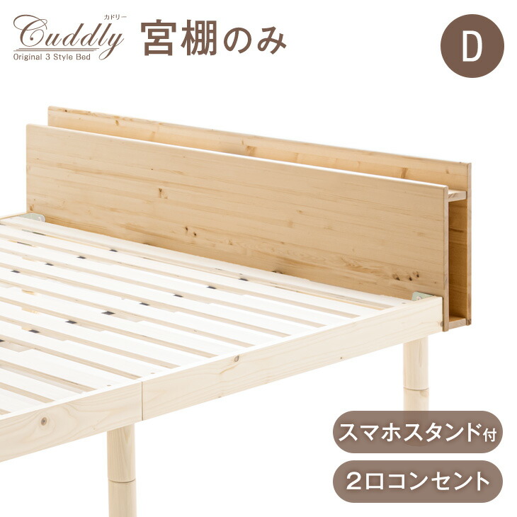 楽天市場】当店ベッド【商品番号：11719147】専用 宮棚単品 後付け 多