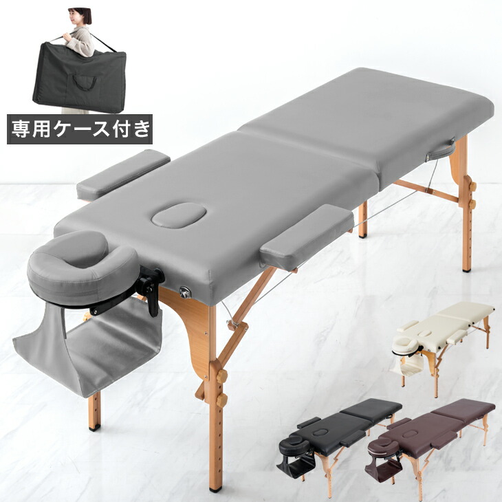 楽天市場】【本日クーポン3％引】 折りたたみ マッサージベッド 軽量