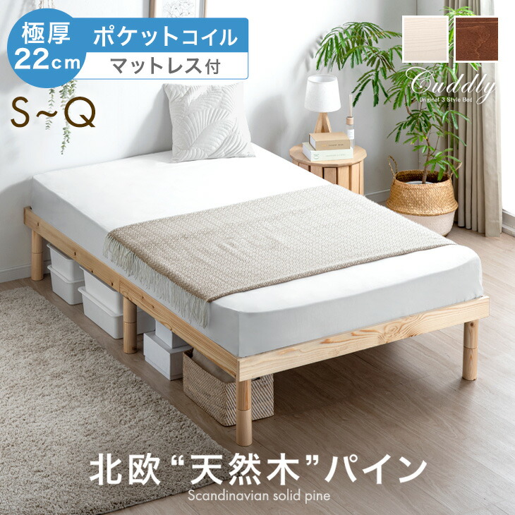 楽天市場】【0時~クーポン3％引】 ベッド マットレス付き 3段階高さ