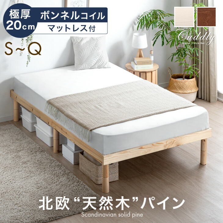 楽天市場】【本日クーポン3%引】 ベッド マットレス付き 極厚20cm