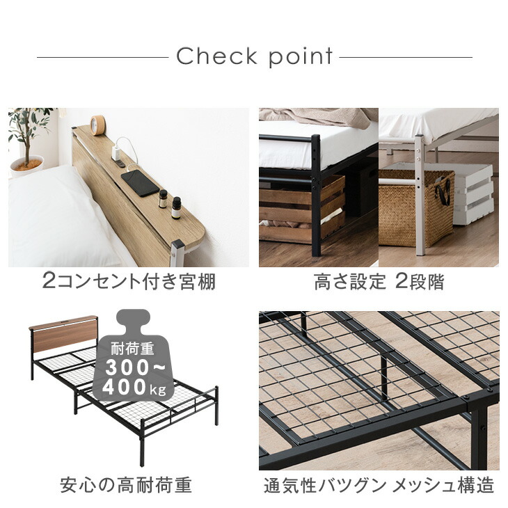 楽天市場】2コンセント付 高耐荷重 パイプベッド 2段階高さ調整 ベッド
