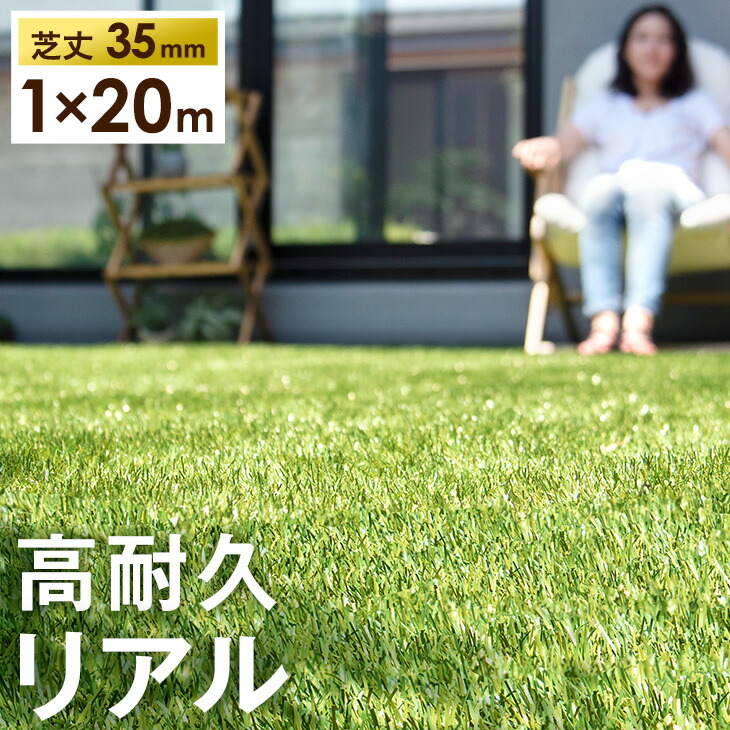 楽天市場】【本日クーポン3％引】 高耐久 超リアル 人工芝 ロール 1m