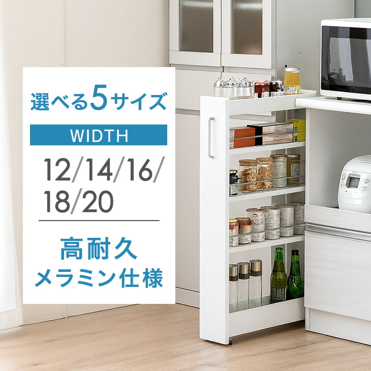 楽天市場】【本日クーポン3％引】 隙間収納 ロータイプ キッチン