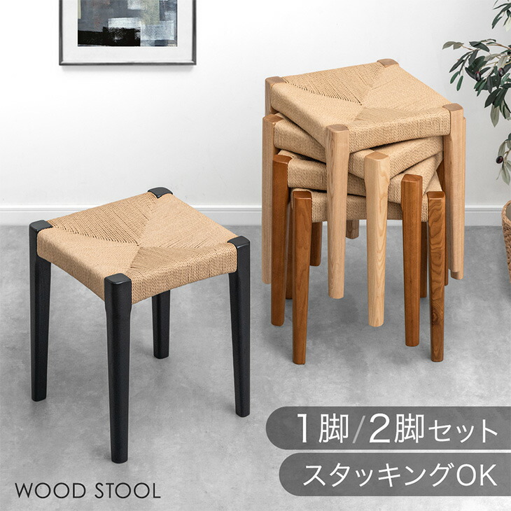 楽天市場】【本日クーポン3％引】 天然木アッシュ スツール 1脚 2脚