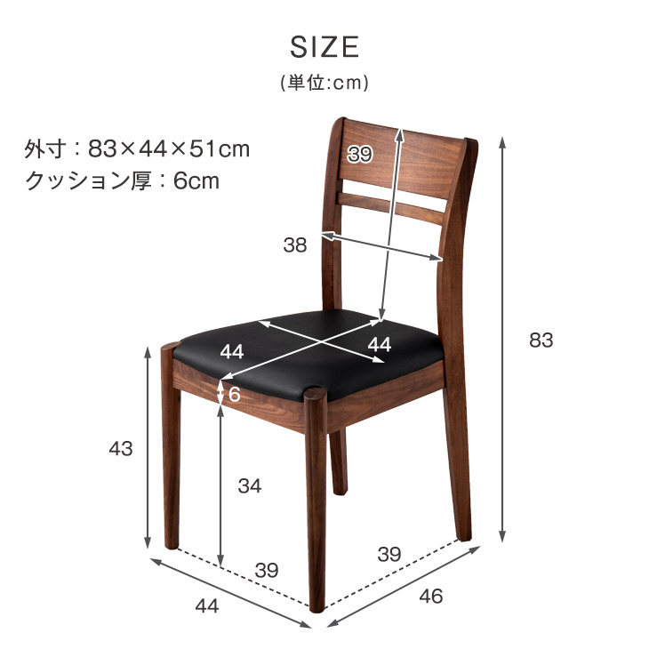 楽天市場】2脚セット ダイニングチェア ウォールナット 完成品 天然木