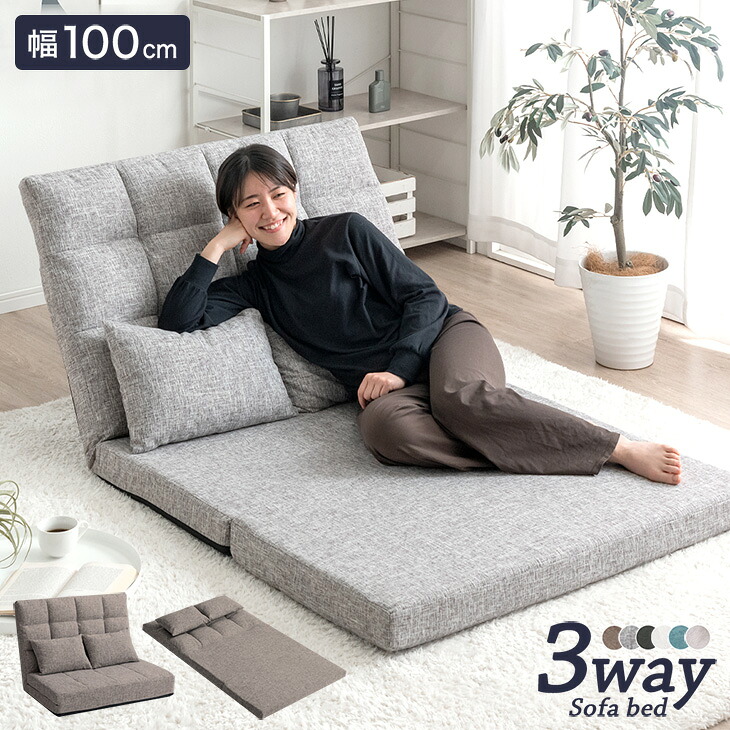 ソファベッド 組立て不要 二人掛け 三人掛け フロアソファ コンパクト ロー ソファーベッド 3way 2人掛け 肘付き 折りたたみ ソファベッド ロー