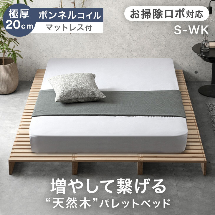 楽天市場】【正午~クーポン3%引】 パレットベッド マットレス付き 極厚