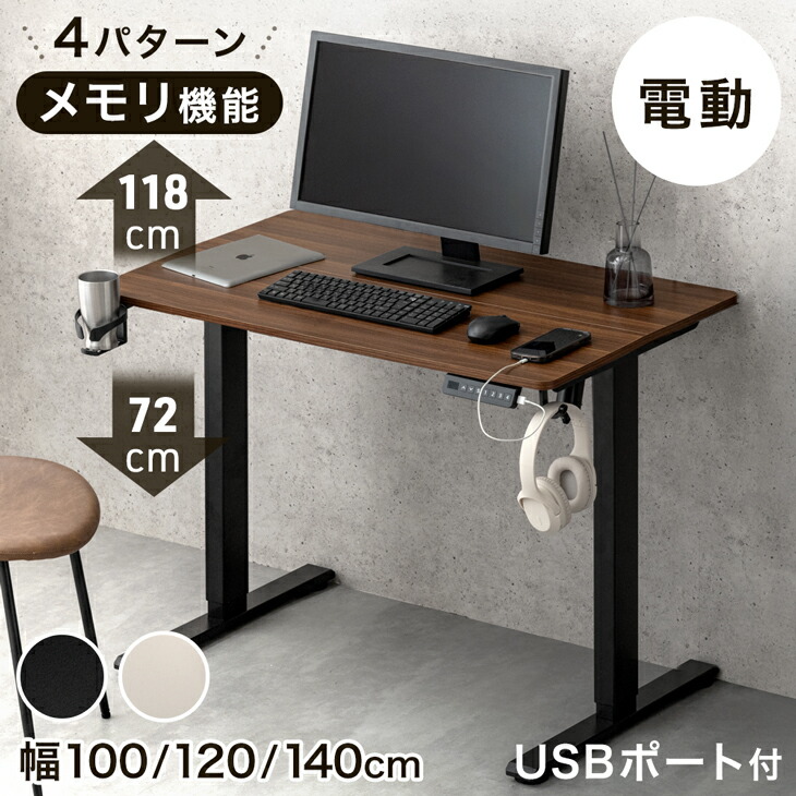 楽天市場】【本日クーポン3％引】 楽天1位 電動昇降デスク 幅 100cm