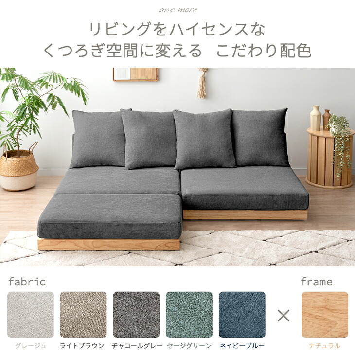 楽天市場】【本日クーポン3％引】 洗える カバーリング フロアソファ