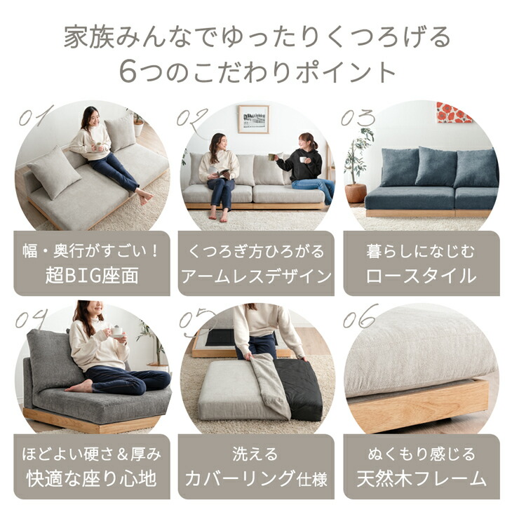 楽天市場】【本日クーポン3％引】 洗える カバーリング フロアソファ
