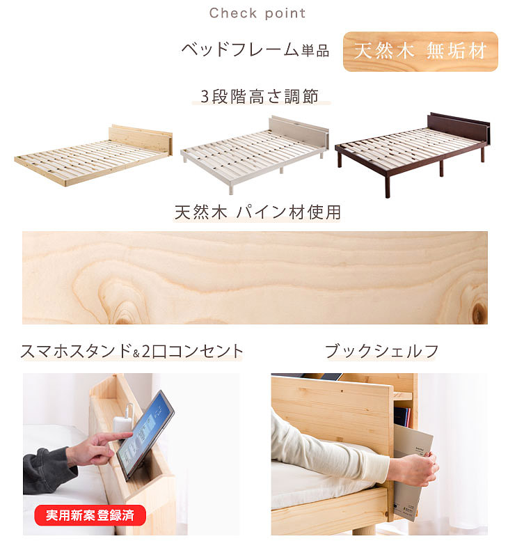 楽天市場】宮付き スマホスタンド＆コンセント付 ベッド 3段階高さ調節