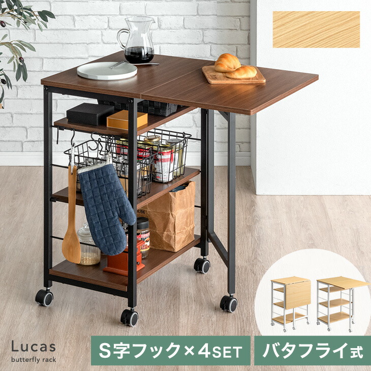 楽天市場】【本日クーポン3％引】 バタフライ キッチンラック キッチン