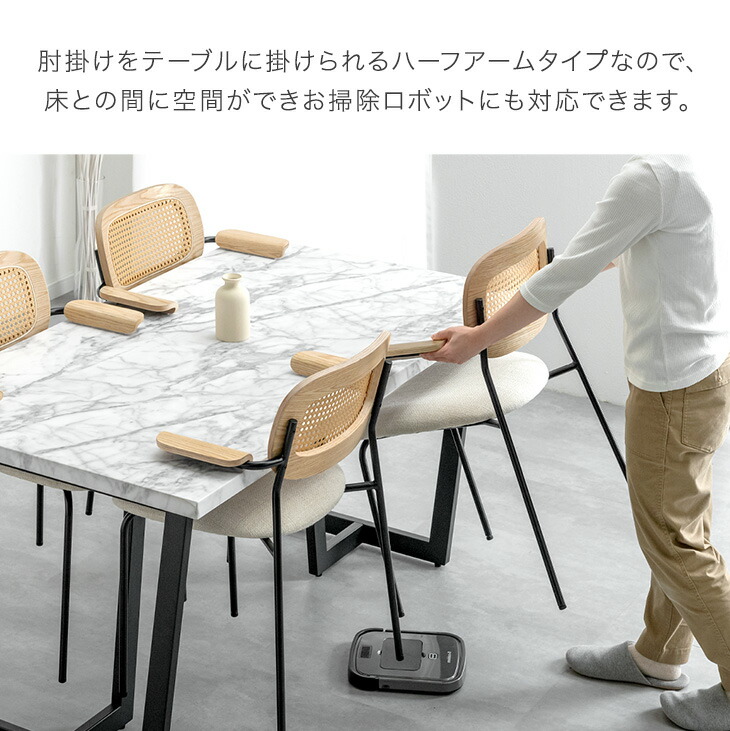 楽天市場】【本日クーポン3％引】 お掃除ロボット対応 ラタンチェア 1