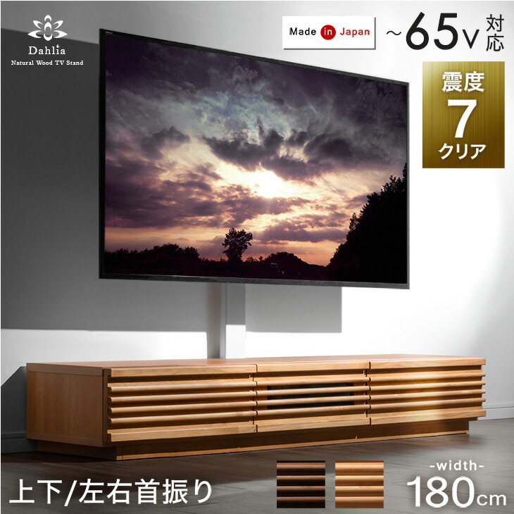 楽天市場】“置かない” テレビ台 180 震度7 クリア アルダー 無垢