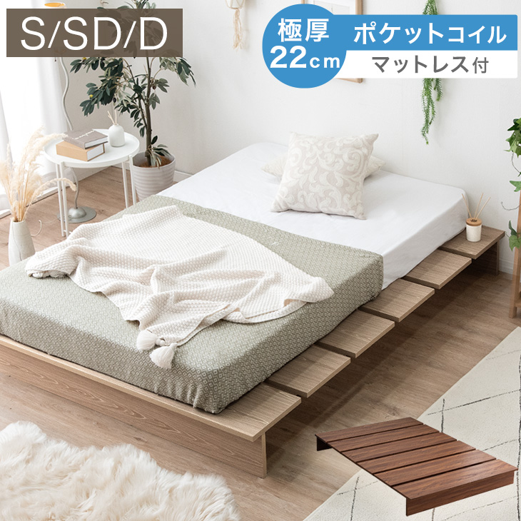 楽天市場】【正午~クーポン3%引】 ベッド マットレス付き ステージ