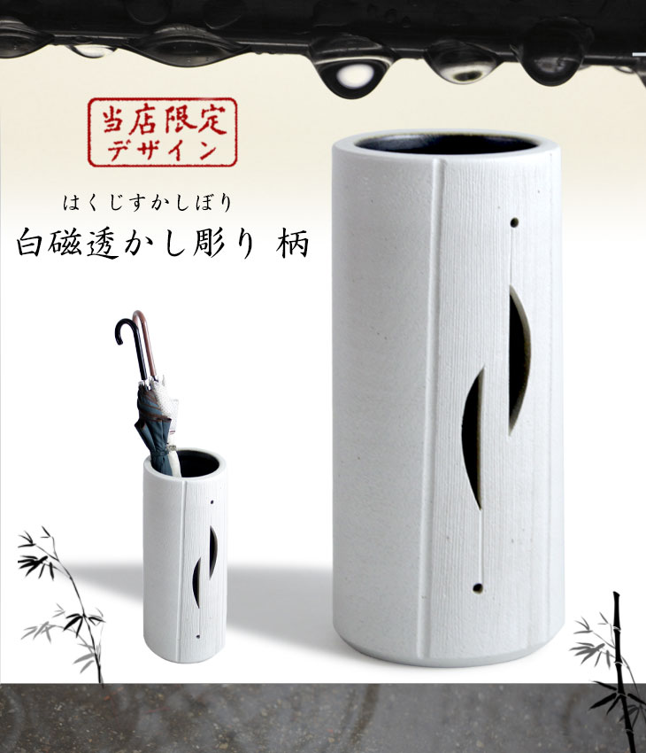 楽天市場】【0時~クーポン3％引】 傘立て 日本製 手作り 陶器製 傘立て