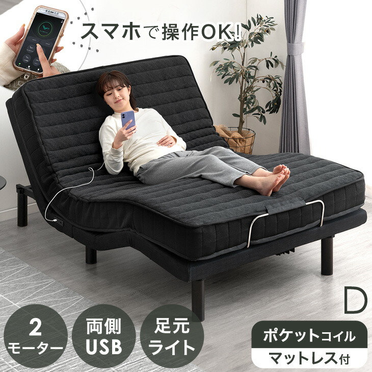楽天市場】【本日クーポン3％引】 スマホで操作OK 2モーター 電動