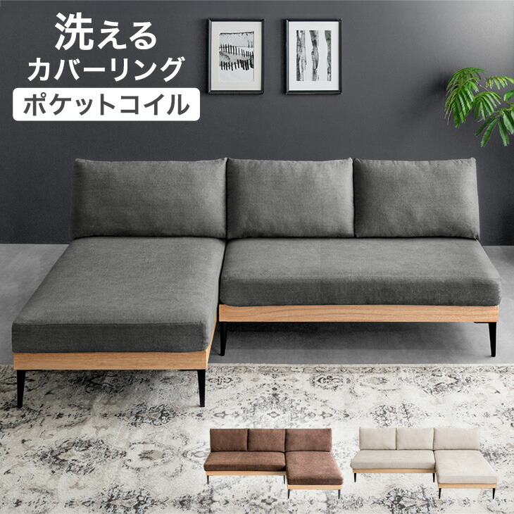 ウッドフレーム ソファ 3人掛け」の人気商品一覧 | 安い商品を通販
