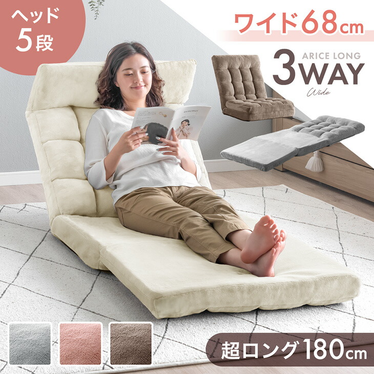 楽天市場】【本日クーポン3％引】 3way ワイド 座椅子 ハイバック