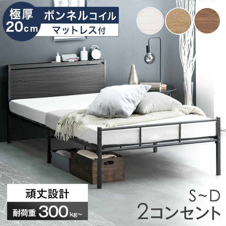楽天市場】【0時~クーポン3％引】 ベッド マットレス付き 極厚20cm