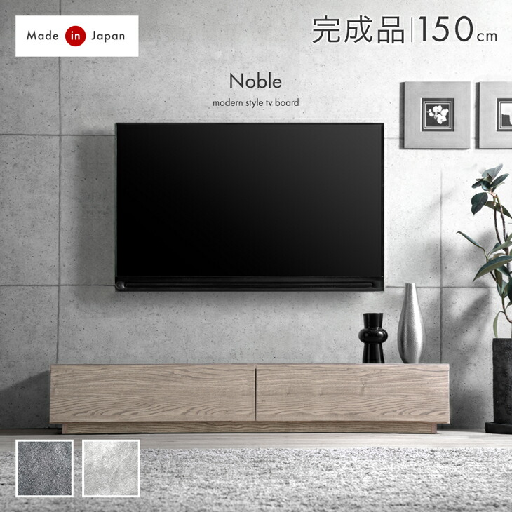 楽天市場】【本日クーポン3％引】 モルタル調 木目調 テレビ台 150