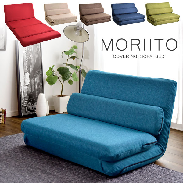 楽天市場】【本日クーポン3％引】 日本製 ソファーベッド MORIITO