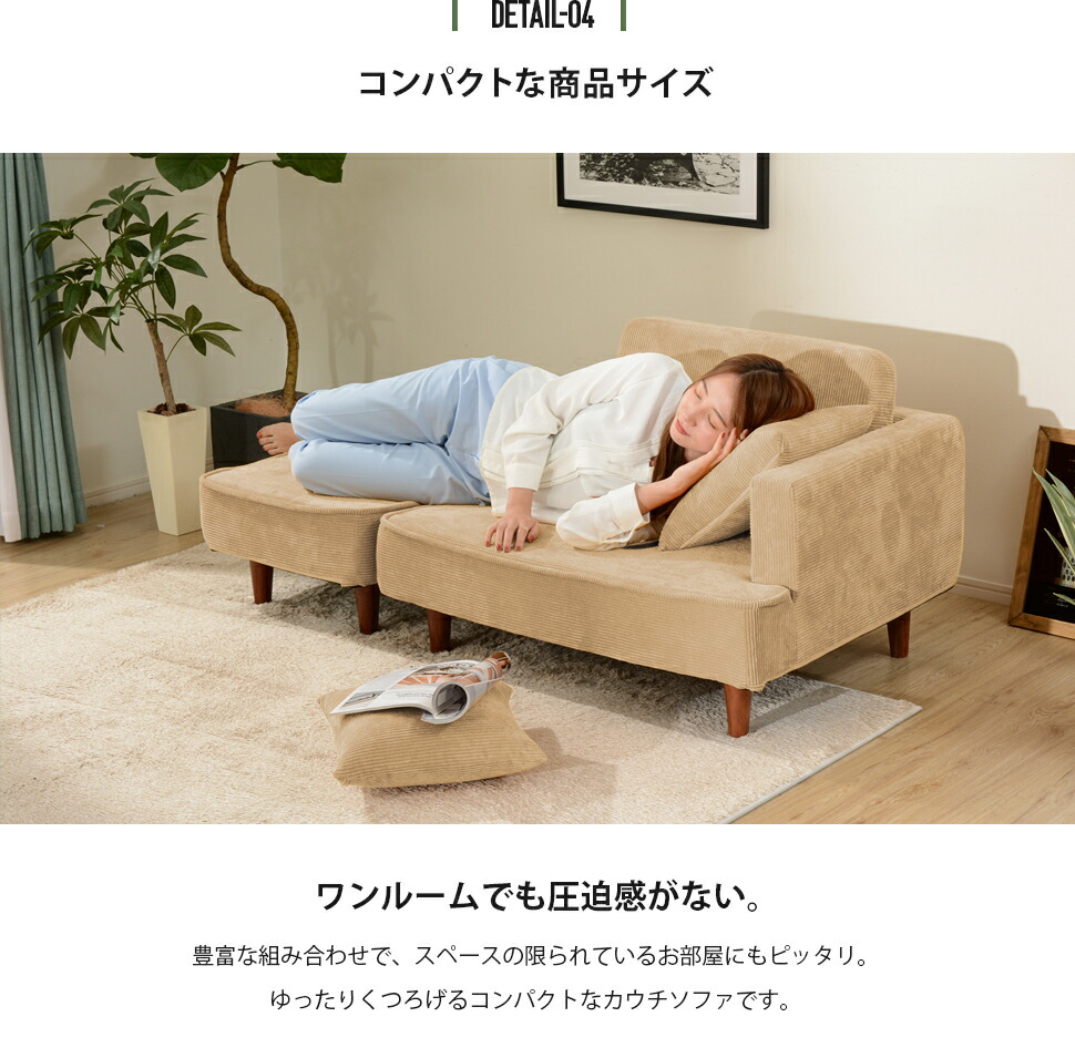 楽天市場】楽天1位 コーデュロイ カウチ ソファ 日本製 2人掛け カウチ