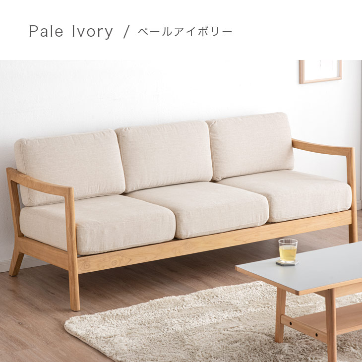 楽天市場】【本日クーポン3％引】 ソファー 天然木フレーム 3P